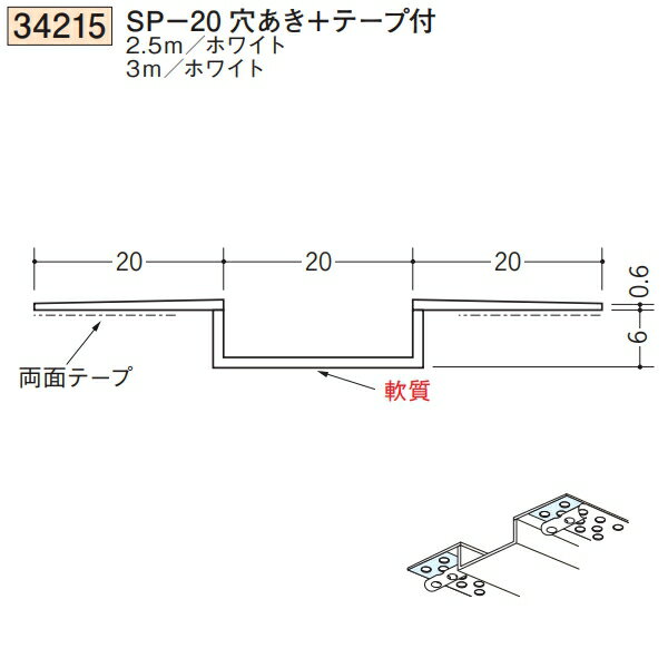 創建 54215-2.73m アルミアクリルペイントジョイナーH型　アルミ9HAカラー 長さ：2...
