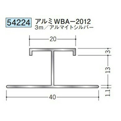 創建 54224-3m アルミH型ジョイナー　アルミWBA-2012 長さ：3m アルマイトシルバー...