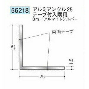 創建 （SOKEN）製品　類似品56217562065620756208 56078560795611856119 5612356126★5621856223 56226562275600156002 56003560045600556006 56012560135604756048 56053561125611756127 56128290812908229083 《 最初　《 20 40 》最後 》◆━◆━◆━◆━◆━◆━◆━◆━◆━◆━◆━◆━◆━◆━◆━◆━◆━◆ ★1　個数に関して：1本、1個、1組価格です。（商品名に記載以外） ★2　配送に関して：通常4トン車の配送に付、狭い道路は注文時 　　 ご相談お願い致します。 　　 留守の多い場合、ひと言メモに記載お願い！ ◆━◆━◆━◆━◆━◆━◆━◆━◆━◆━◆━◆━◆━◆━◆━◆━◆━◆ ■メーカー 創建　SOKEN ■品番56218-3m ■商品名 　アルミアングル25テープ付入隅用 ■弊社管理番号 soke56218-3000m ■カラー アルマイトシルバー ■カテゴリ アルミテープ付・面取りアングル 等辺 ◆━◆━◆━◆━◆━◆━◆━◆━◆━◆━◆━◆━◆━◆━◆━◆━◆━◆ ◆ アルミ製品は、1本からカラー仕上げ（焼付塗装）が可能です。 ◆━◆━◆━◆━◆━◆━◆━◆━◆━◆━◆━◆━◆━◆━◆━◆━◆━◆