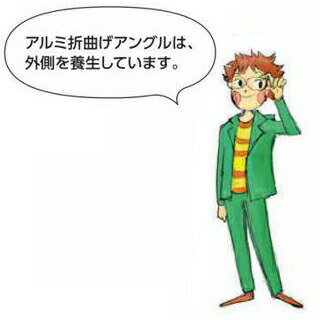 創建 56269-2m アルミアングル2×15×50 長さ：2m アルマイトシルバー 　個数：1個　...