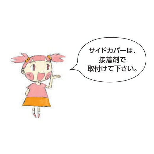 創建 57004 アルミ スタイミーカーテン　SU-2用サイドカバー 色：3色 送料無料