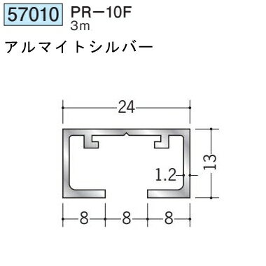 創建 SOKEN 57010 アルミ ピクチャーレール PR-10F 長さ：3m 色：アルマイトシルバ...