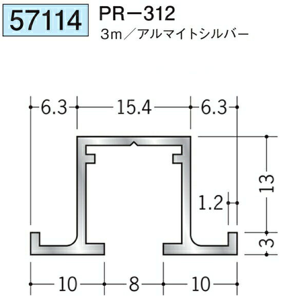 創建 SOKEN 57014 アルミ ピクチャーレール ビス止めタイプ PR-312 長さ：3m 色：...