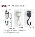 創建 57030 アルミ ピクチャーレール 部材 天井フック 色:ホワイト・ブラック 送料無料
