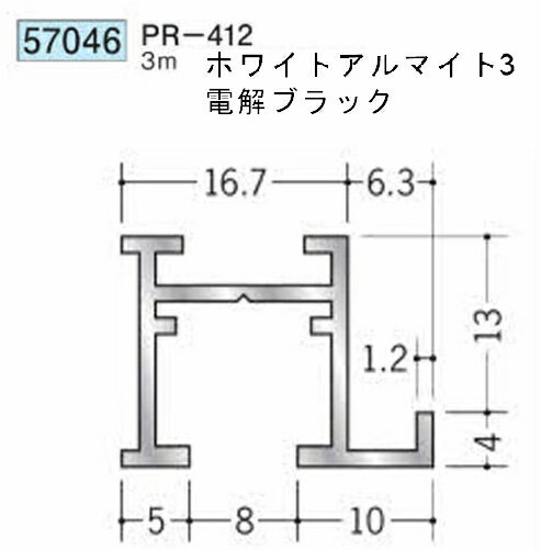 創建 57046-3m アルミ ピクチャーレール ビブラケットタイプ　PR-412 長さ：3m アル ...