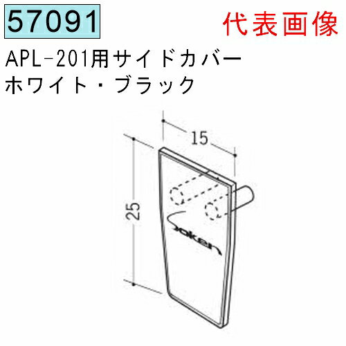 創建 （SOKEN）製品　類似品57048570295703157031 57034570345703557035 5709057090★5709157091 57095570965709757098 57225390173901857170 57171571725700157002 57002570035700357004 57004570055700561600 《 最初　《 20 40 》最後 》◆━◆━◆━◆━◆━◆━◆━◆━◆━◆━◆━◆━◆━◆━◆━◆━◆━◆ ★1　個数に関して：1本、1個、1組価格です。（商品名に記載以外） ★2　配送に関して：通常4トン車の配送に付、狭い道路は注文時 　　 ご相談お願い致します。 　　 留守の多い場合、ひと言メモに記載お願い！ ◆━◆━◆━◆━◆━◆━◆━◆━◆━◆━◆━◆━◆━◆━◆━◆━◆━◆ ■メーカー 創建　SOKEN ■品番57091 ■商品名 アルミ ペーパーレール 部材　APL-201用サイドカバー ■弊社管理番号 soke57091 ■カラー シルバー・ホワイト・ブラック ■カテゴリ アルミ ペーパーレール 部材 ◆━◆━◆━◆━◆━◆━◆━◆━◆━◆━◆━◆━◆━◆━◆━◆━◆━◆ 《仕様・備考等》 ◆ フック部分は ステンレス製です。 フックのカラー（ホワイト・ブラック） は焼付塗装品です。 ◆ 壁フック・壁用スライドフックA、Bはシルバー・ ホワイト・ブラックの3色を在庫しています。 ◆ 写真の色調は、印刷の為 実物とは多少異なる場合があります。 ◆━◆━◆━◆━◆━◆━◆━◆━◆━◆━◆━◆━◆━◆━◆━◆━◆━◆