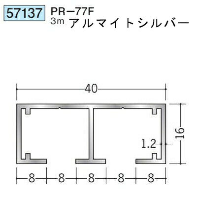 創建 SOKEN 57137 アルミ ピクチャーレール PR-77F 長さ：3m 色：アルマイトシルバ...