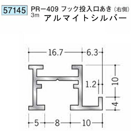 創建 SOKEN 57145 アルミ ピクチャーレール ビブラケットタイプ PR-409フック投入...