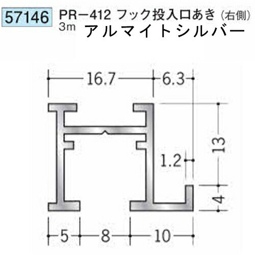 創建 （SOKEN）製品　類似品57092570935709357122 57122571395713957145 5714557146★5714657210 57210572115721157221 59102591025911259112 57015570155701657016 57025570255702657026 57115571155711657116 《 最初　《 20 40 》最後 》◆━◆━◆━◆━◆━◆━◆━◆━◆━◆━◆━◆━◆━◆━◆━◆━◆━◆ ■メーカー 創建　SOKEN ■品番No.57146 ■商品名PR-412フック投入ロあき(右側) ■弊社管理番号soke57146-3000m-as ■規格・サイズ・寸法3m ■カラーアルマイトシルバー ■カテゴリアルミ ピクチャーレール ビブラケットタイプ ☆_★_☆_★_☆_★_☆_★_☆_★_☆_★_☆_★_☆_★_☆_★_☆_★_☆_★_☆_★_☆