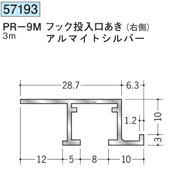 創建 SOKEN 57193 アルミ ピクチャーレール ビス止めタイプ PR-9Mフック投入口あき...