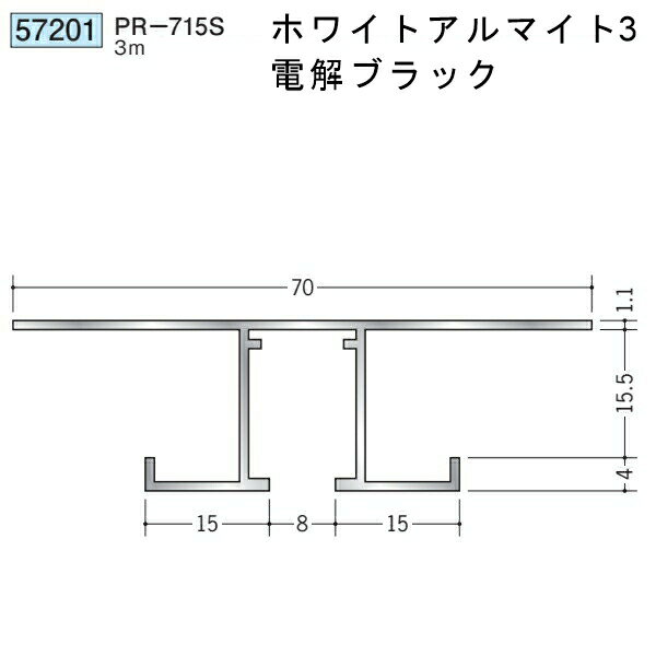 創建 57201-3m アルミ ピクチャーレール ビス止めタイプ　PR-715S 長さ：3m 色：ホワイトアルマイト3・電解ブラック 　個数：1個　送料無料　★法人様限定