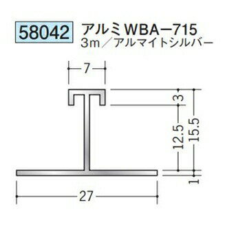創建 58042-3m アルミH型ジョイナー　アルミWBA-715 長さ：3m アルマイトシルバー ...