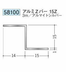 創建 （SOKEN）製品　類似品58093580945809558096 58105581075810858109 5809858099★5810058101 58102581035106151062 51063510645106551066 51090510915123651237 51238512415124251243 51221512225122351226 《 最初　《 20 40 》最後 》◆━◆━◆━◆━◆━◆━◆━◆━◆━◆━◆━◆━◆━◆━◆━◆━◆━◆ ★1　個数に関して：1本、1個、1組価格です。（商品名に記載以外） ★2　配送に関して：通常4トン車の配送に付、狭い道路は注文時 　　 ご相談お願い致します。 　　 留守の多い場合、ひと言メモに記載お願い！ ◆━◆━◆━◆━◆━◆━◆━◆━◆━◆━◆━◆━◆━◆━◆━◆━◆━◆ ■メーカー 創建　SOKEN ■品番58100-3m ■商品名 　アルミZバー15Z ■弊社管理番号 soke58100-3000m ■カラー アルマイトシルバー ■カテゴリ アルミZバー ◆━◆━◆━◆━◆━◆━◆━◆━◆━◆━◆━◆━◆━◆━◆━◆━◆━◆ 《仕様・備考等》 ◆ 下地材（野縁）に ビ スで 固 定して 下さい。 ◆ R 加工の場合は、P696 〜 P698をご参照下さい。 アルミ製品は、1本からカラー 仕 上げ（焼付塗装）が可能です。 ◆━◆━◆━◆━◆━◆━◆━◆━◆━◆━◆━◆━◆━◆━◆━◆━◆━◆