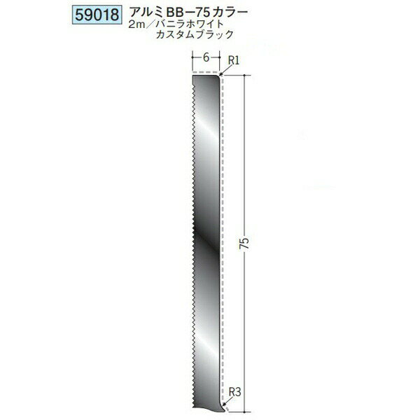 創建 59018-2m アルミ巾木　アルミBB-75カラー 長さ：2m 色：2色 　個数：1個　送...