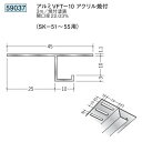 創建 59037-3m アルミスパンドレルSKタイプ廻り縁 換気見切り用 VFT-10 長さ：3m アクリル焼付塗装 色：24色 　個数：1個　送料無料　★法人様限定