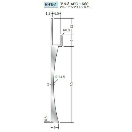 創建 59151-2m アルミ巾木 アルミAFC-660 長さ：2m アルマイトシルバー 個数：1個 送料無料 ★法人様限定