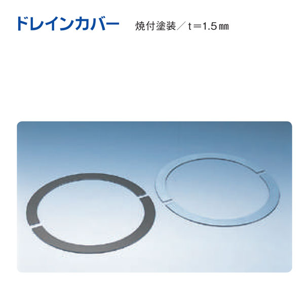 創建 59178 アルミスパンドレルSKタイプ部材 ドレンカバー ADC75-25 焼付塗装 色：...