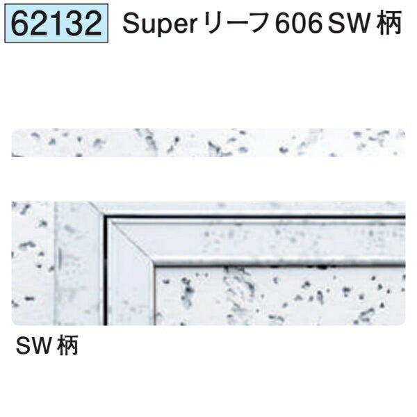 創建 SOKEN 62132 アルミ天井点検口 額縁タイプ Superリーフ606 SW柄 　個数：1個...