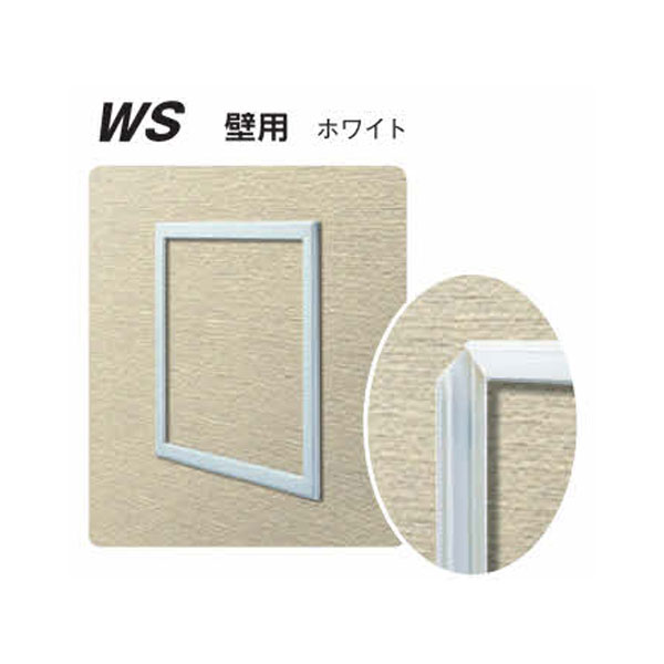 創建 SOKEN 62317 ビニール壁用点検ロ枠 9,5mm用 WS250-9 ホワイト 　個数：1個　送料無料　★法人様限定