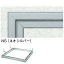 創建 62506 アルミ天井点検口 額縁タイプ　Superリーフ454NS ネオシルバー 　個数：1個　送料無料　★法人様限定