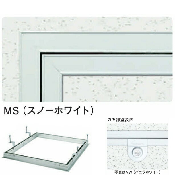 創建 62630 アルミ天井点検口 額縁タイプ　Superリーフ454MS カギ付 スノー ホワイト 　個数：1個　送..