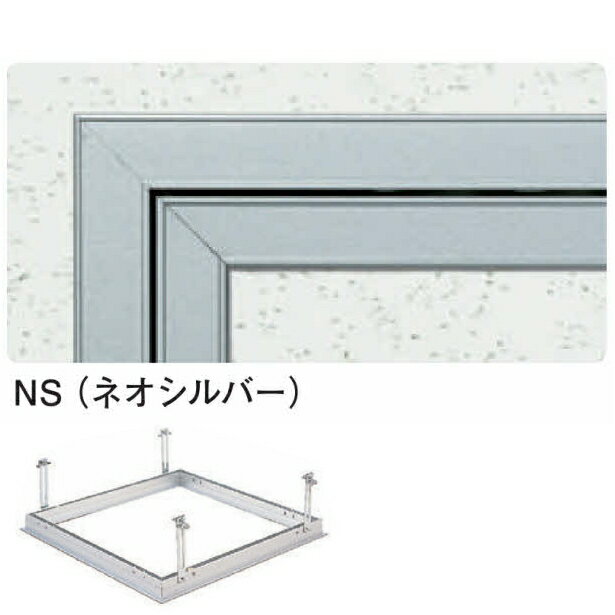 創建 62704 アルミ天井点検口 額縁タイプ　Superリーフ303NS 吊り金具タイプ ネオ...