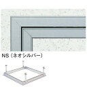 創建 62708 アルミ天井点検口 額縁タイプ　Superリーフ454NS 吊り金具タイプ ネオシルバー 　個数：1個　送料無料　★法人様限定