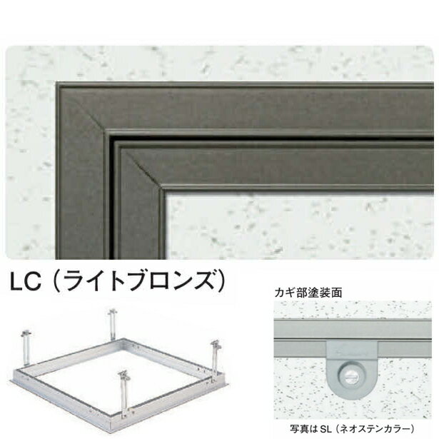 創建 62751 アルミ天井点検口 額縁タイプ　Superリーフ606LC 吊り金具タイプ カギ...
