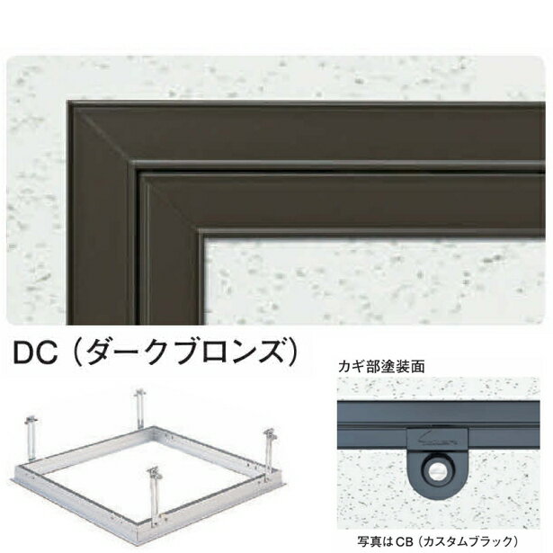 創建 62760 アルミ天井点検口 額縁タイプ　Superリーフ306DC 吊り金具タイプ カギ...