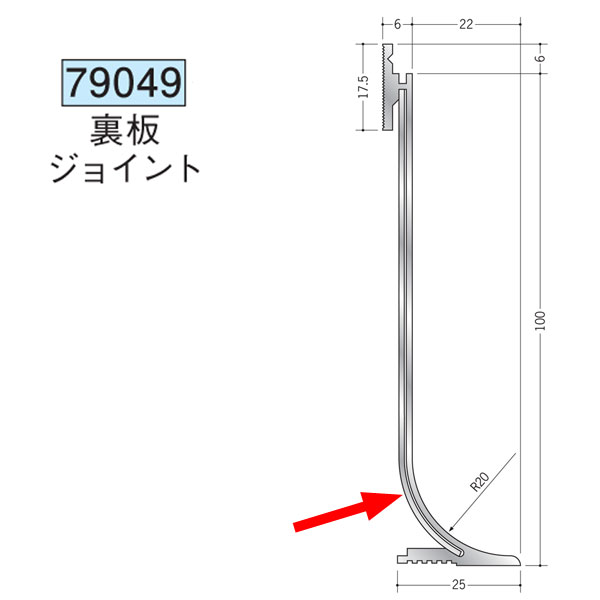 創建 79049 アルミ巾木　アルミCMR-4用裏板ジョイント アルマイトシルバー 　個数...