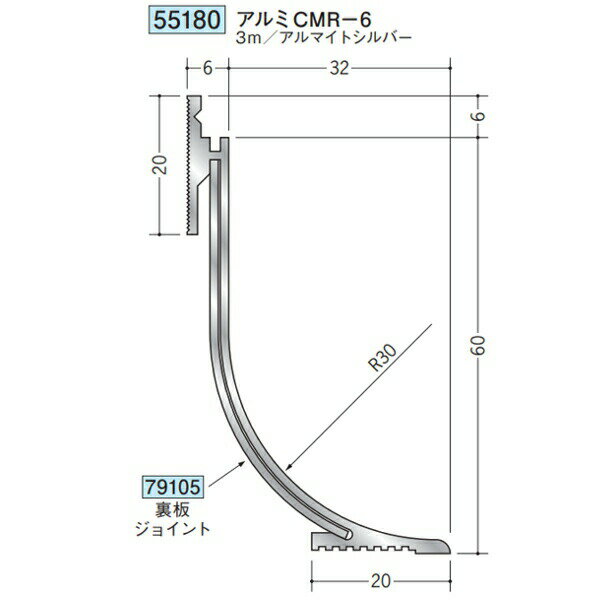 創建 79105 アルミ巾木　アルミCMR-6用裏板ジョイント アルマイトシルバー 　個数...