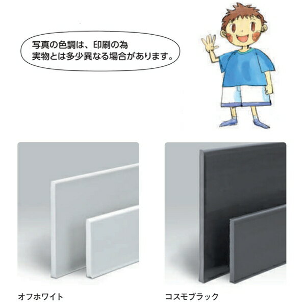 創建 SOKEN 79133 ビニール巾木 PF30R-75用サイドカバー 色：2色　★商品合計￥1100円以上で送料無料に訂正致します　★法人様限定