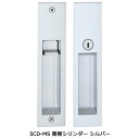 引戸錠 Cタイプ 本体5CD-MS 簡易シリンダー 塗装シルバー「直送品、送料別途見積り」