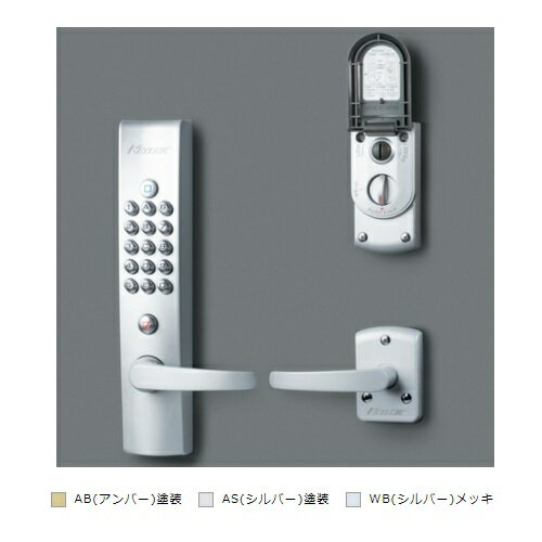 キーレックス4000 プライム K423P AB プラグ切替タイプ「直送品、送料別途見積り」