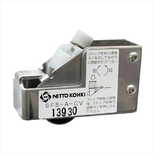 エースクローザー用 フリーストップ装置 ACL-S「直送品、仕入先在庫品」