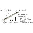 両方向ソフトクローザー ソフトクローザー FHC2W-50 「直送品、送料別途見積り、法人・事業所限定」