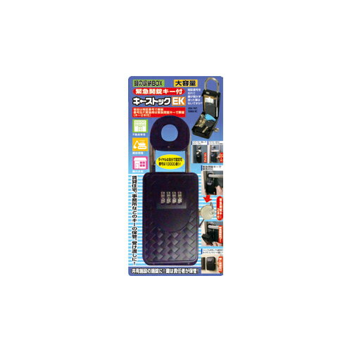 キーストック EK N-2364 ブラック「直送品、送料別途見積り」 キーストック EK N-2364 ブラック「直送品、送料別途見積り」