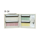 キーボックス R-34「直送品、仕入先在庫品」