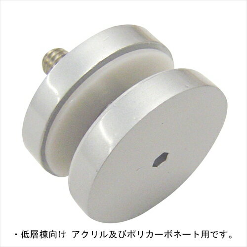 ドットポイント手摺金物 「仕入先在庫品」