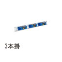 モップハンガー 3本掛「直送品、送料別途見積り」|詳細画像