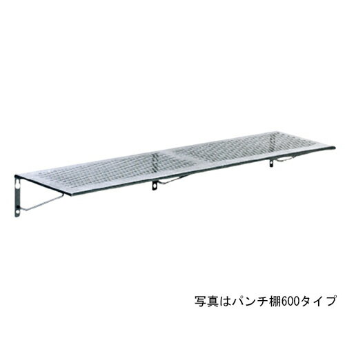 パンチ棚 300X150「直送品、送料別途見積り」