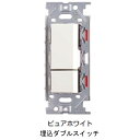 埋込ダブルスイッチPXP-J-NKW02008-PW 210-026-131「直送品、送料別途見積り」