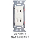 埋込ダブルコンセントPXP-J-JECBN55-PW 210-026-137「直送品、送料別途見積り」