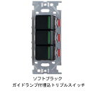 ガイドランプ付埋込トリプルスイッチPXP-J-NKW03009-SB 210-026-827「直送品、送料別途見積り」