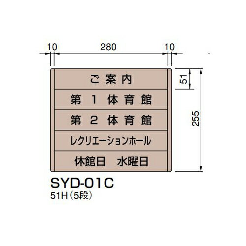 【受注生産】システムツーナインティ SYD-01C 無地「法人・事業所限定、送料別途見積り」（研創）