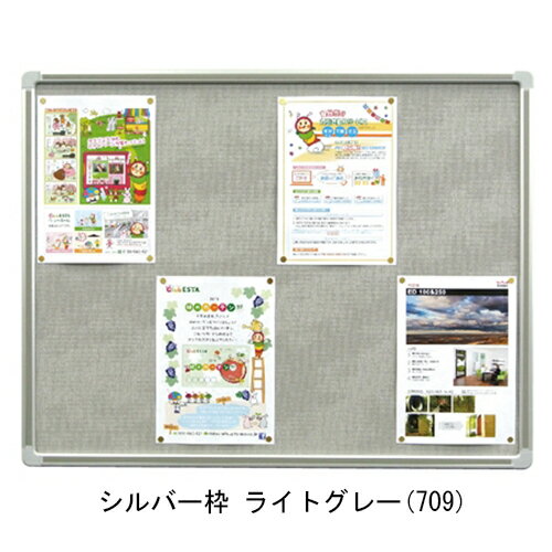 GM912S GM掲示板 900x1200LG シルバー 「直送品、仕入先在庫品」【大型】