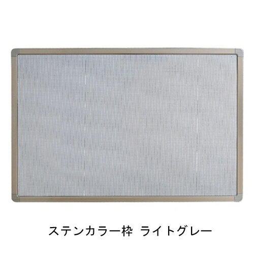 GM掲示板 900x1800 ステンカラー「直送品、仕入先在庫品」【大型】