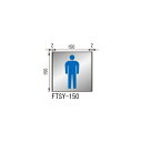 ルームサイン 突出型 FTSY-150 無地「メーカー直送品、送料別途見積り、法人・事業所限定」
