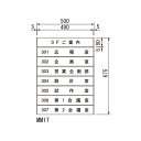 マルコム案内板 MM17 (サイズ:500×675) 無地「直送品、送料別途見積り、法人・事業所限定」