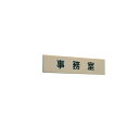 パプリックサイン PU-01 無地(4色から選択)「直送品、送料別途見積り、法人・事業所限定」